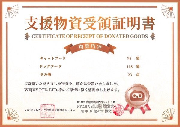 WePlay Partners with Japanese Animal Welfare Organizations to Launch Stray Animal Rescue Initiative